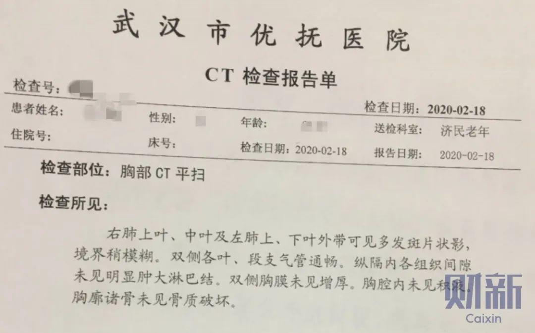 武汉还在撒谎 武汉还在撒谎