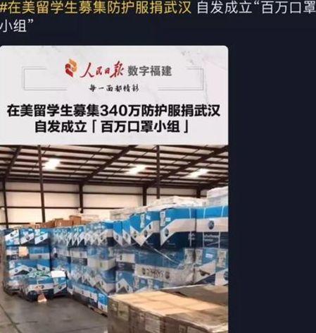 美国出现2.7亿口罩缺口,但世界一半的产能在中国 美国出现2.7亿口罩缺口,但世界一半的产能在中国