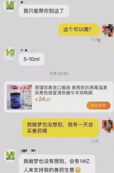 药物所和双黄连，骂人的事情我也不想说太过