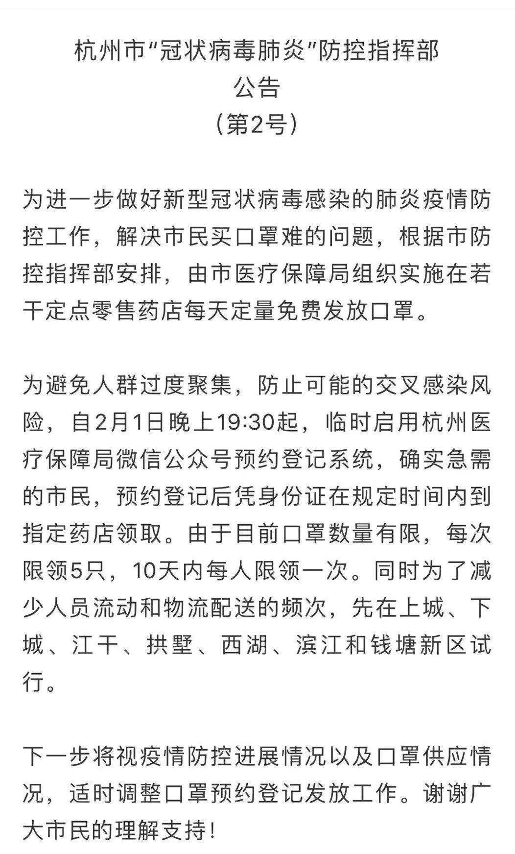 口罩预约，这次上海完败于杭州