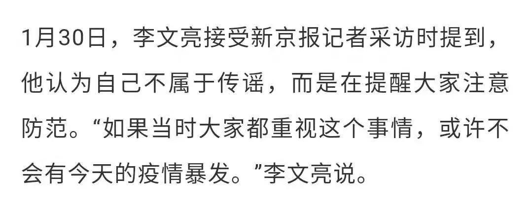 师伟：误读的吹哨人