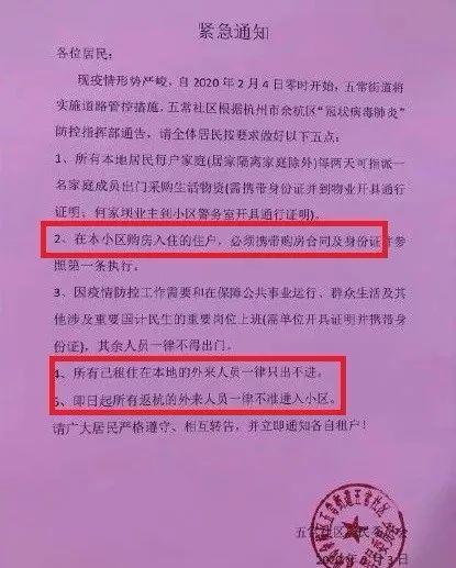 这场疫情打破了我对租房的信仰：没有买房你根本回不了家