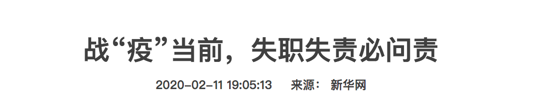 中央指导组震怒！一个令人匪夷所思的武汉