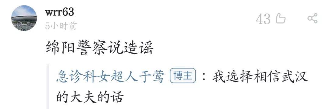 一个叫柳帆的武汉护士，殉职了