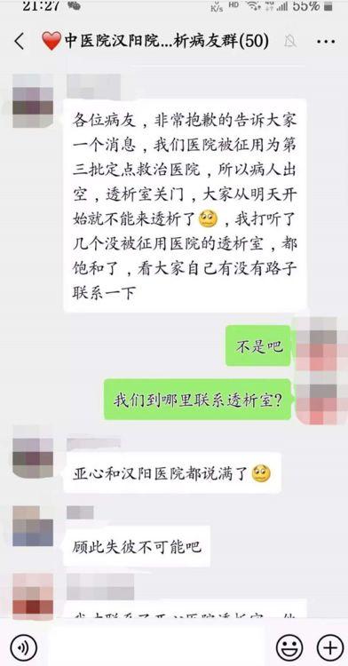 疫情下夹缝生存的非肺炎患者