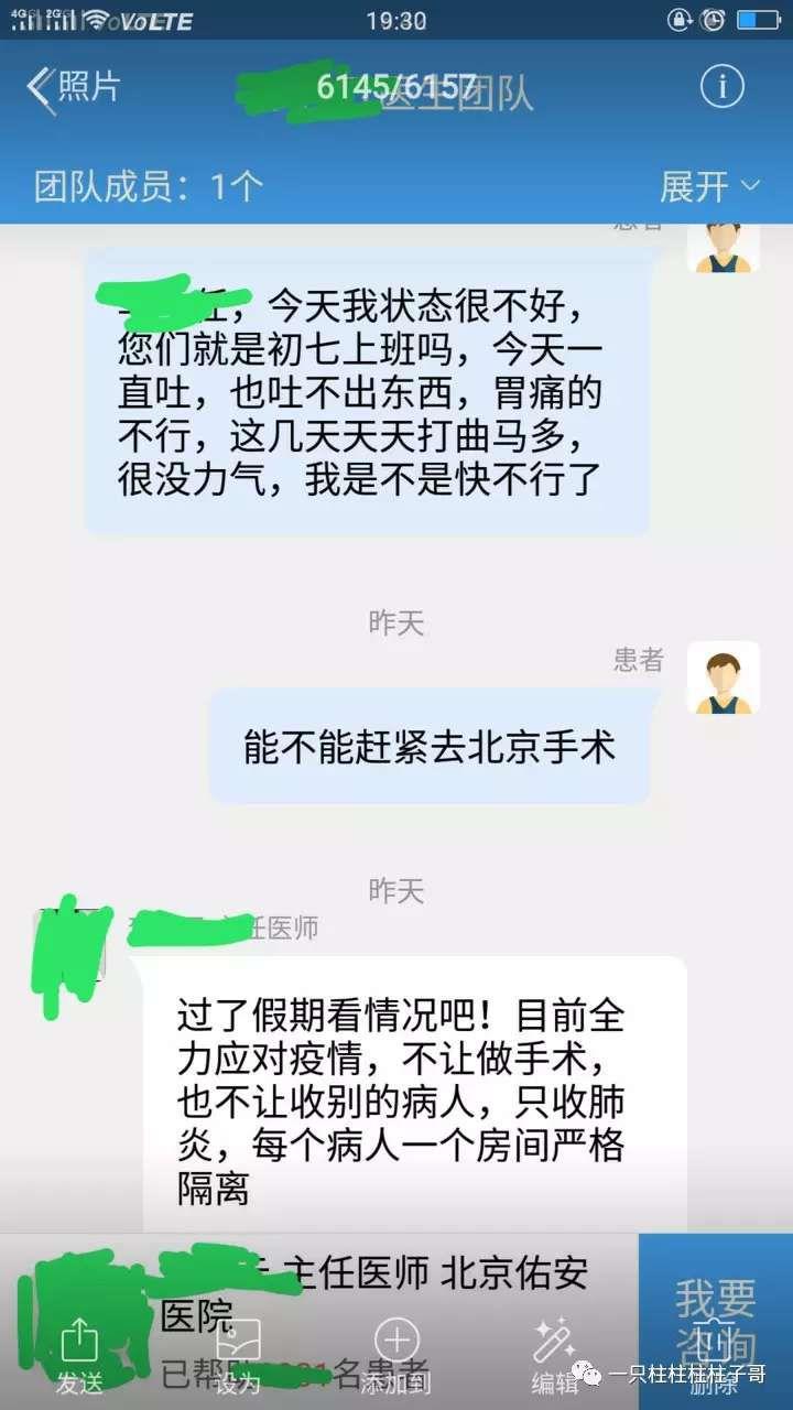 疫情下夹缝生存的非肺炎患者