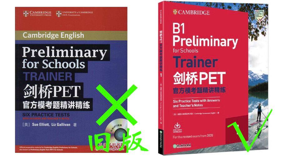 终极扫盲贴: 从KET通过到PET优秀，告诉你关于剑桥英语考试需要知道的一切...