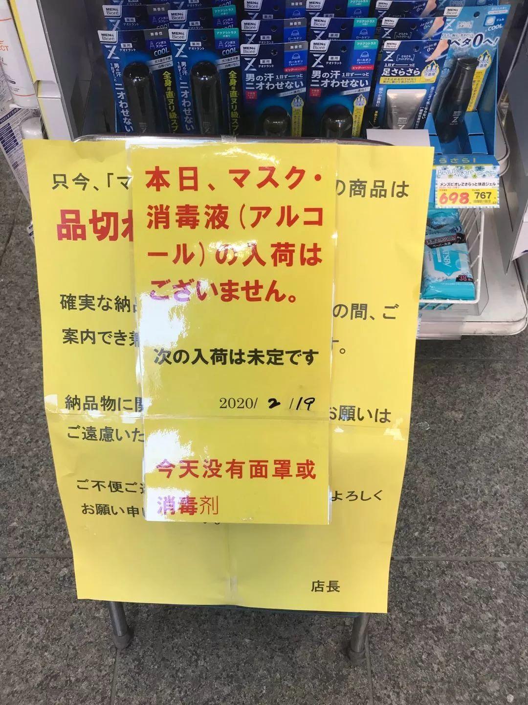 今天，日本人最担心的一幕出现了