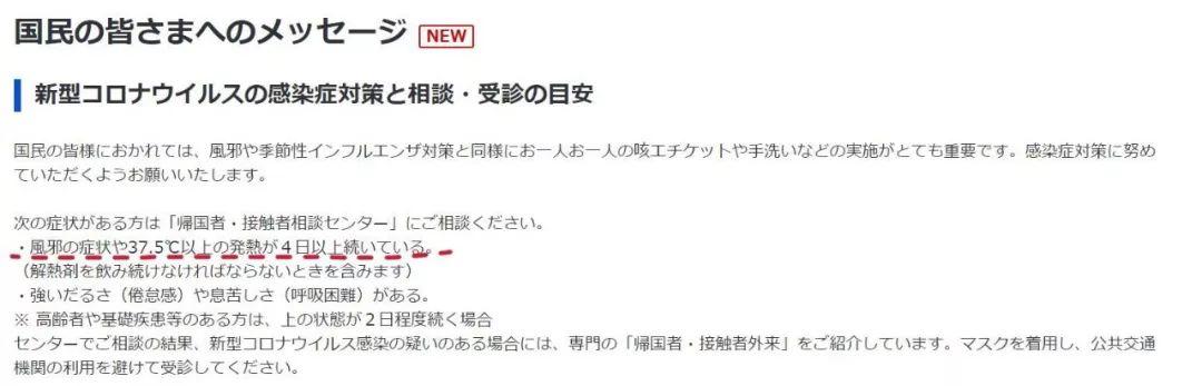 【赤岩说】日本政府决定放弃管控，任由病毒传播，买彩票一样的豪赌开始了！