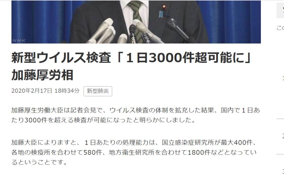 【赤岩说】日本政府决定放弃管控，任由病毒传播，买彩票一样的豪赌开始了！