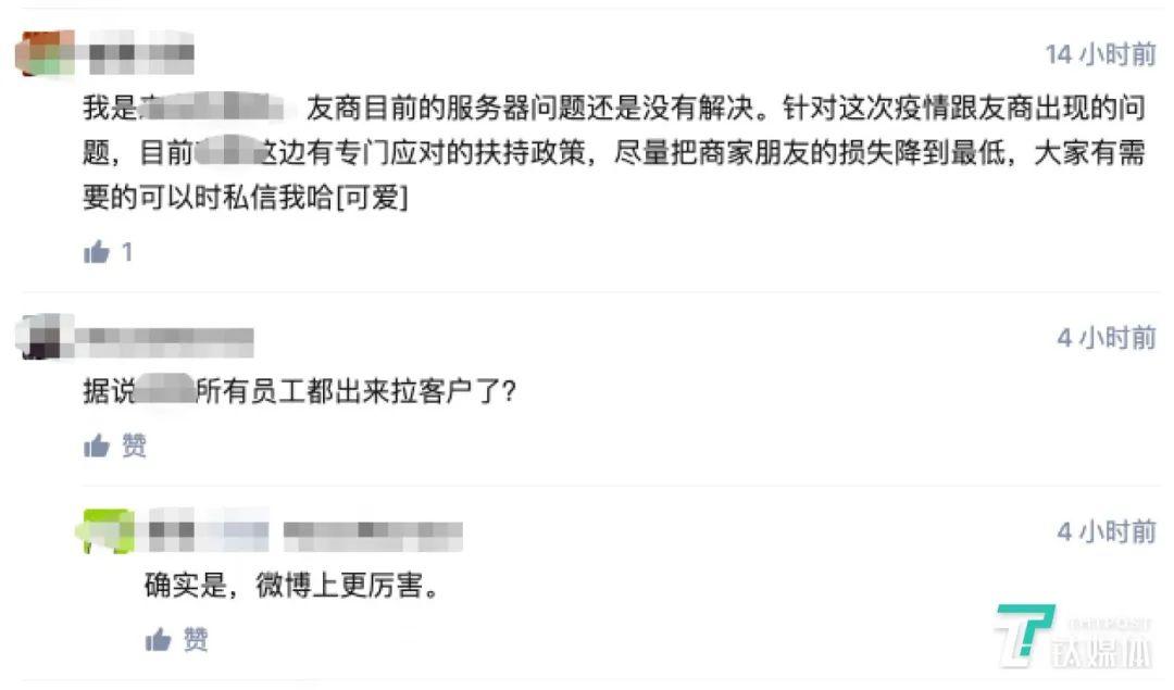 SaaS服务商微盟遭员工“删库跑路”，300万商户哭了......