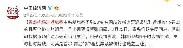 原来，我们真的错怪韩国人了！人家跑到青岛只是为了这个