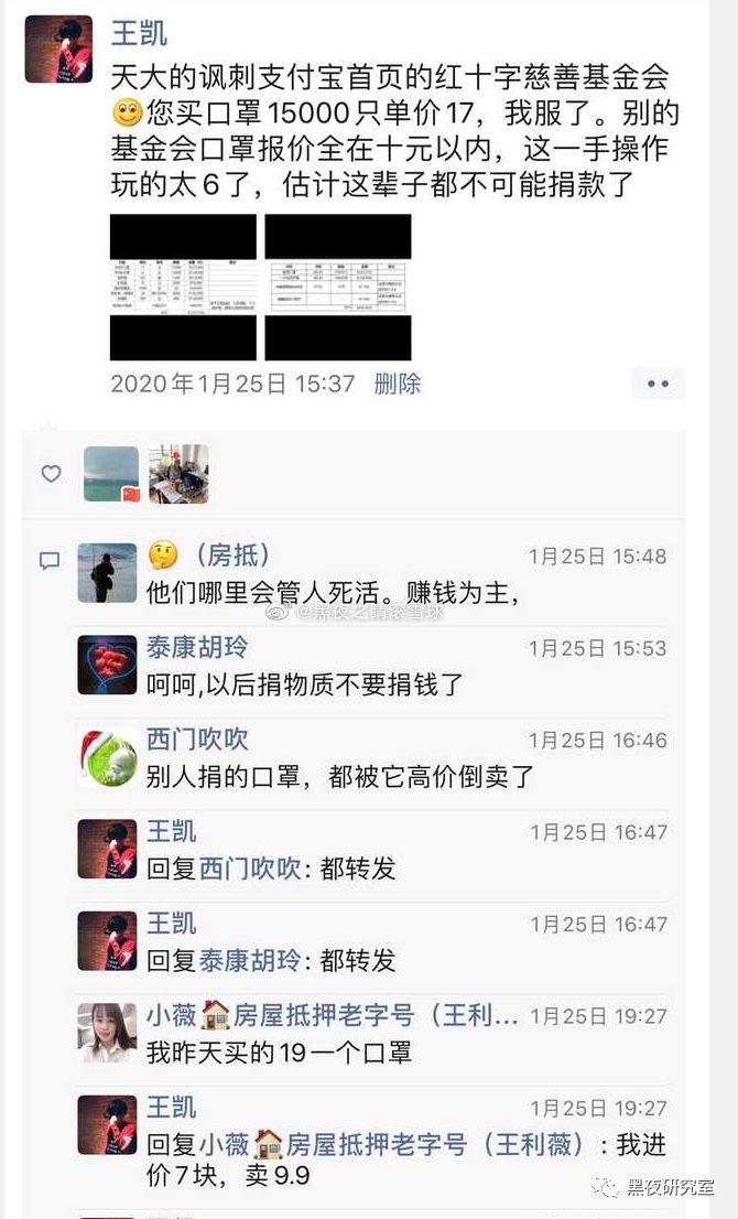 你以为仅仅和莆田医院勾兑？湖北红十字会的水深不可测！