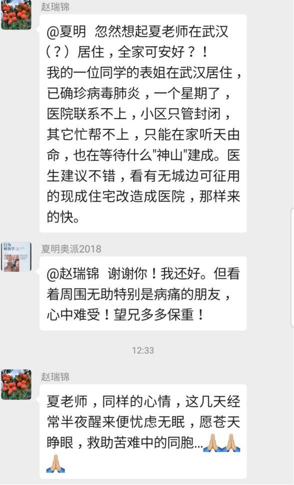 十万火急！武汉一线医生给中央应对疫情领导小组的紧急建议
