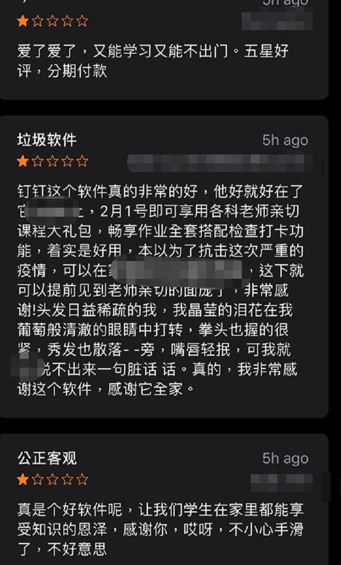 学生和老师的魔幻网课大战