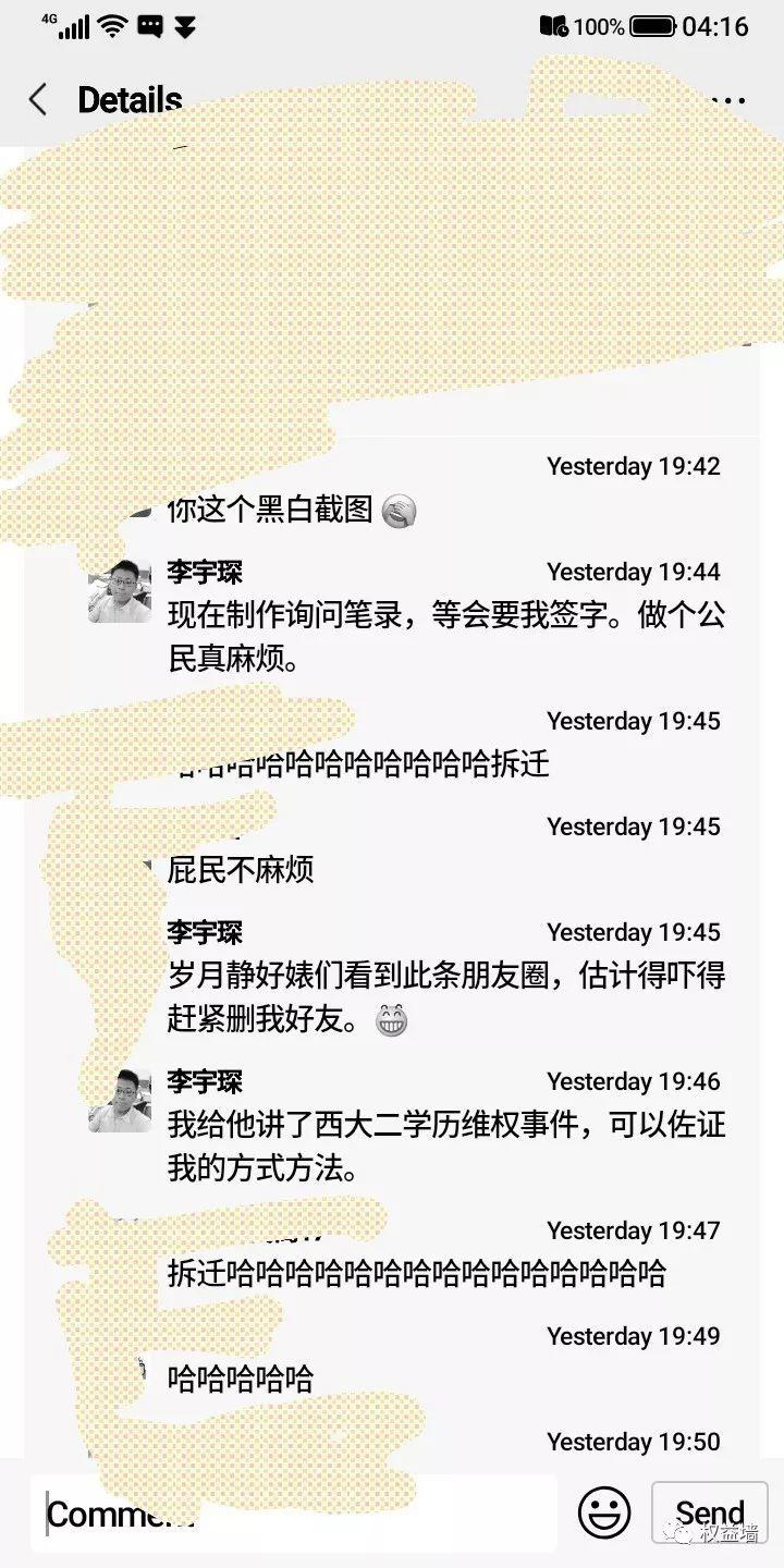 为李文亮医生立传后，我被约谈8小时至今天凌晨