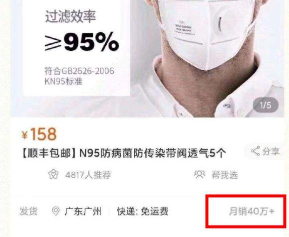 你买的口罩为什么还没有发货？