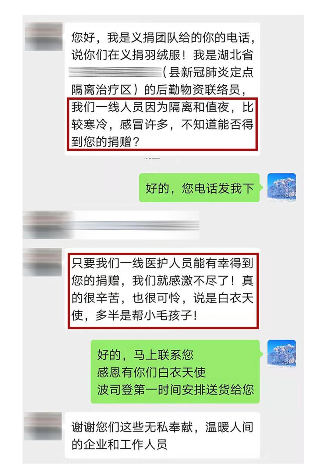 倒春寒,最低0℃!抗疫英雄们急需大批羽绒服,援军来了 倒春寒,最低0℃!抗疫英雄们急需大批羽绒服,援军来了