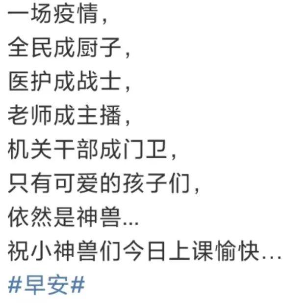 “一动不动，假装网卡”，这届小朋友面对网课，终于爆发了！哈哈哈哈！