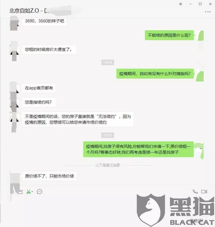 租客们在抗疫情，自如、蛋壳却向他们伸出“镰刀”，趁你隔离，涨你房租？自如黑心涨租最高38%遭大量投诉。