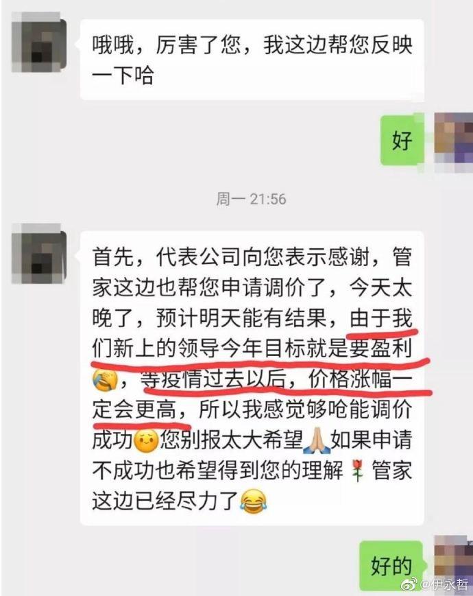 租客们在抗疫情，自如、蛋壳却向他们伸出“镰刀”，趁你隔离，涨你房租？自如黑心涨租最高38%遭大量投诉。