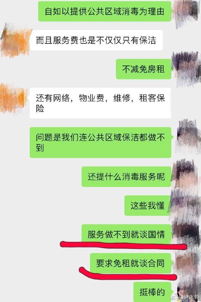 租客们在抗疫情，自如、蛋壳却向他们伸出“镰刀”，趁你隔离，涨你房租？自如黑心涨租最高38%遭大量投诉。