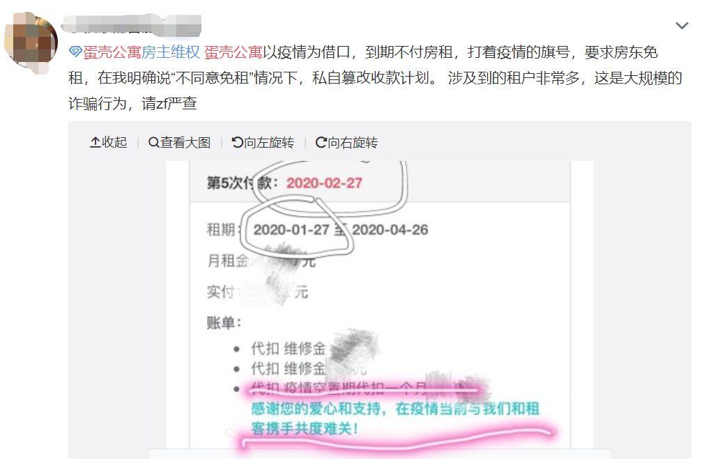 租客们在抗疫情，自如、蛋壳却向他们伸出“镰刀”，趁你隔离，涨你房租？自如黑心涨租最高38%遭大量投诉。