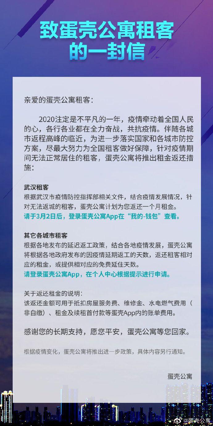 租客们在抗疫情，自如、蛋壳却向他们伸出“镰刀”，趁你隔离，涨你房租？自如黑心涨租最高38%遭大量投诉。