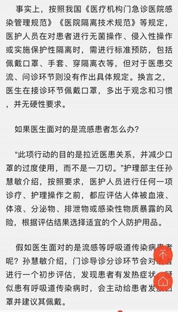 一将愚蠢，累死三军；一报无知，祸害一城！