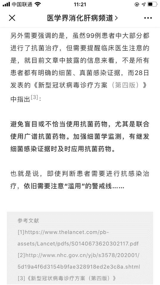 柳叶刀助攻我的抗新冠肺炎方案——已成功救助大量患者 柳叶刀助攻我的抗新冠肺炎方案——已成功救助大量患者