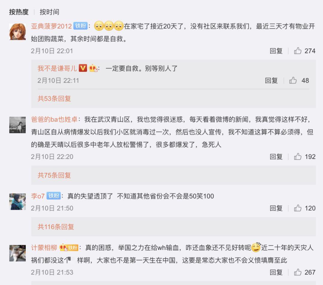 中央指导组震怒！一个令人匪夷所思的武汉