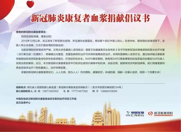 最新！湖北新增确诊4823例，累计5.2万！刚刚，中央领导小组下了新命令，黄冈紧急通告！应勇又发声：一定能打赢疫情防控保卫战！