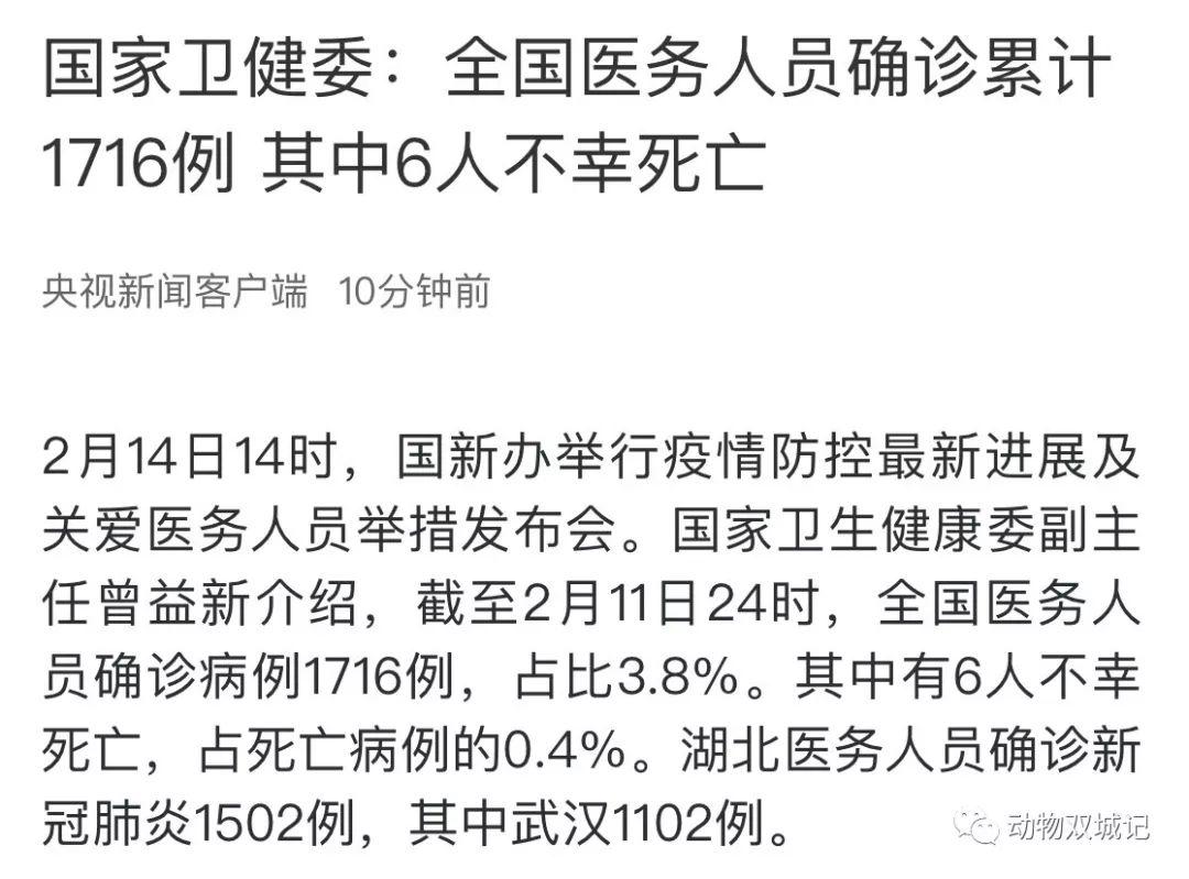 武汉物资黑洞到底在哪一环节? 武汉物资黑洞到底在哪一环节?