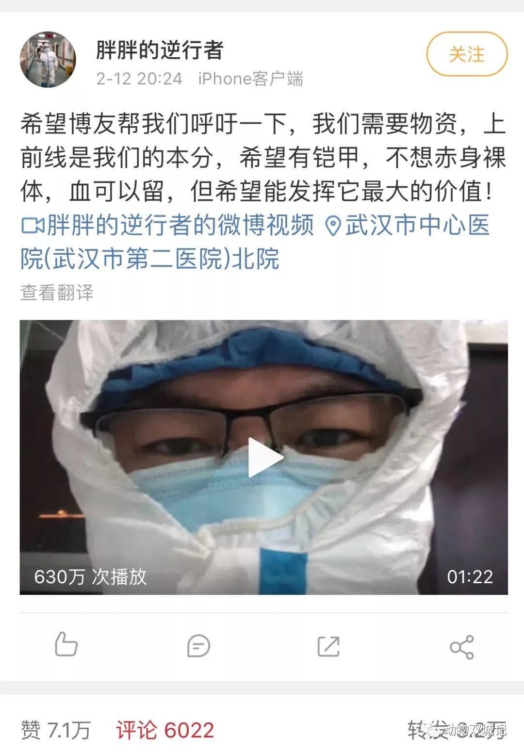武汉物资黑洞到底在哪一环节? 武汉物资黑洞到底在哪一环节?