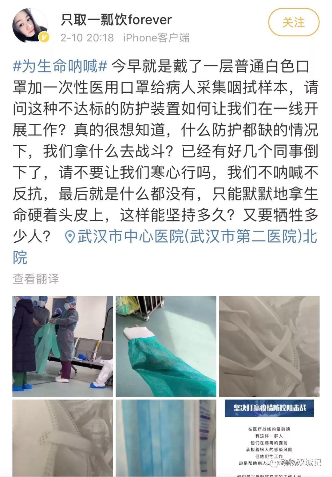 武汉物资黑洞到底在哪一环节? 武汉物资黑洞到底在哪一环节?