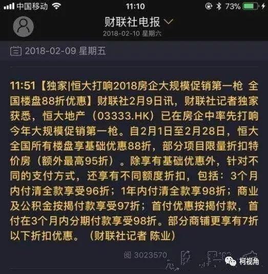 奉劝各位,千万别被恒大的营销花招忽悠了! 奉劝各位,千万别被恒大的营销花招忽悠了!