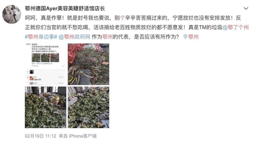 贵州捐给鄂州的菜，不只烂在仓库……