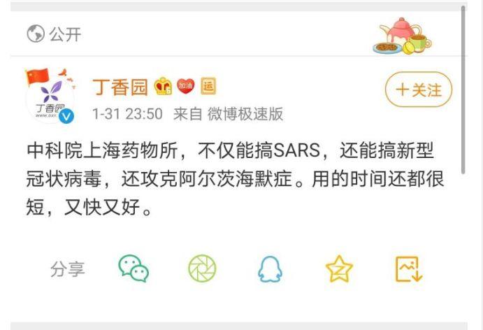 药物所和双黄连，骂人的事情我也不想说太过