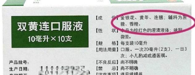 药物所和双黄连，骂人的事情我也不想说太过