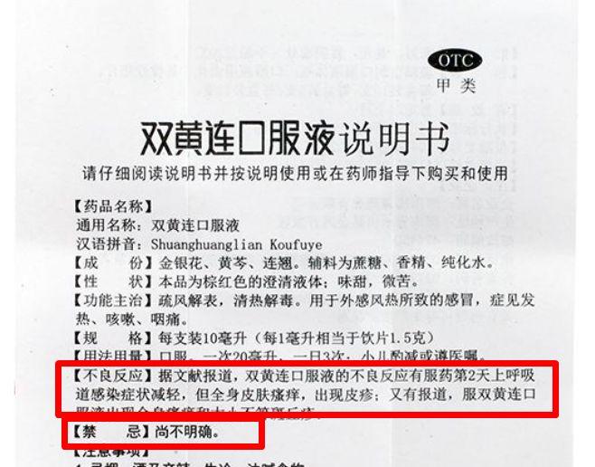 药物所和双黄连，骂人的事情我也不想说太过