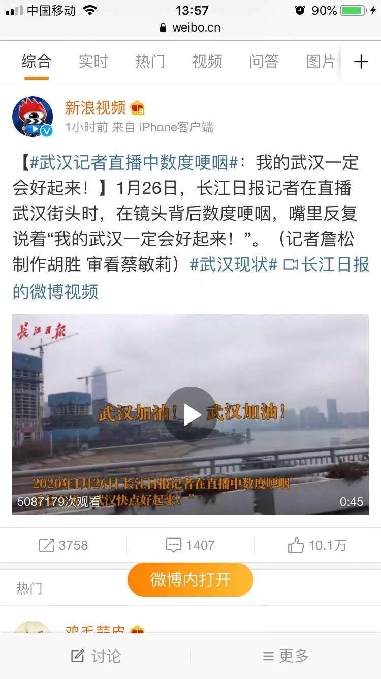 珞珈山下 | 一个普通武汉市民的自我隔离日志
