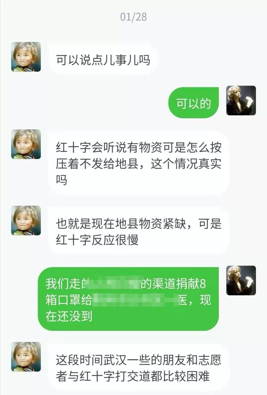 5小时武汉采访实录【四】：吃人的红会