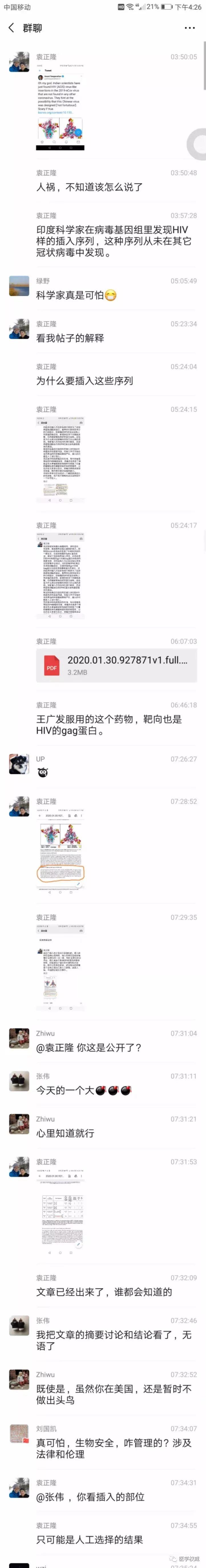 网络“科技暴民”开始攻打武汉病毒所，这次你家锅底都被掀翻了！