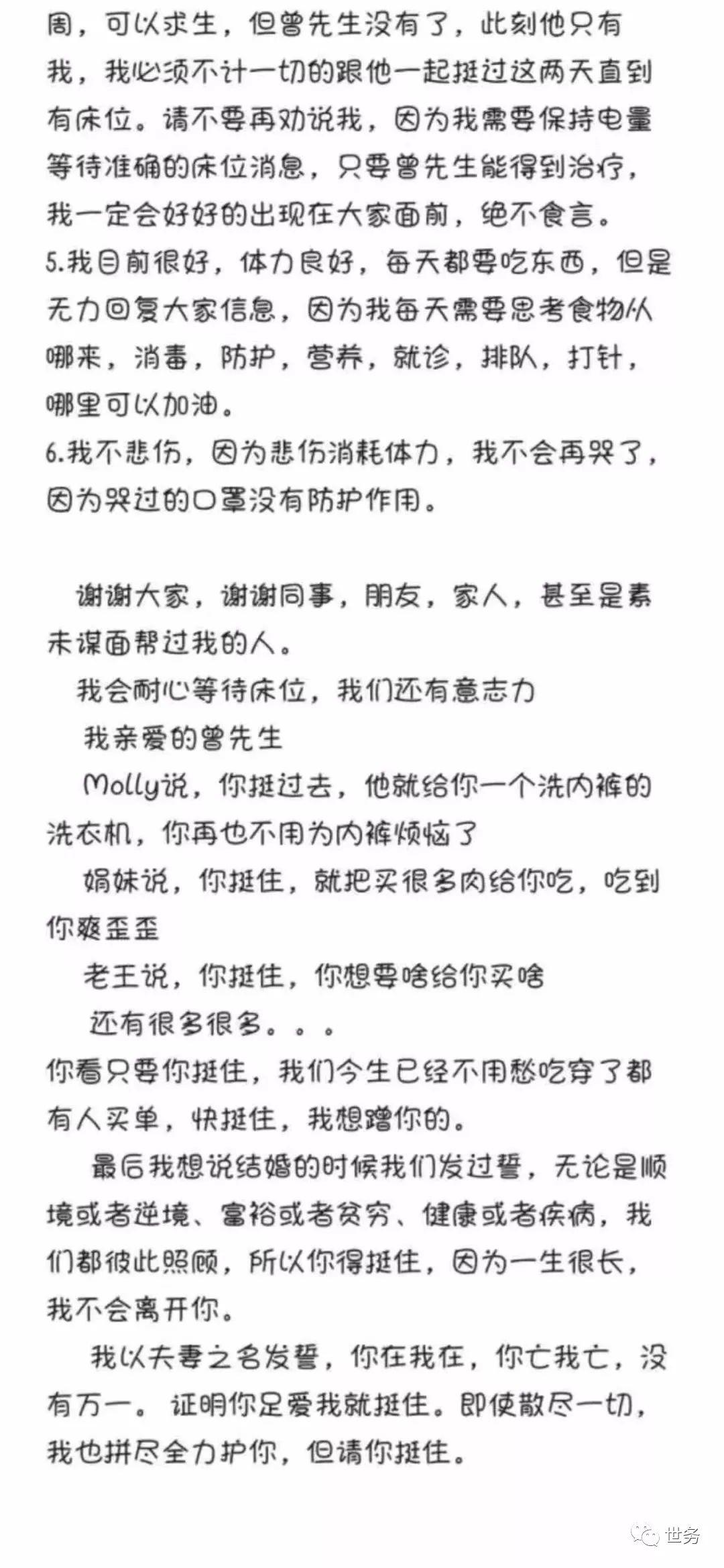 武汉众患者微博求助，转发救人！