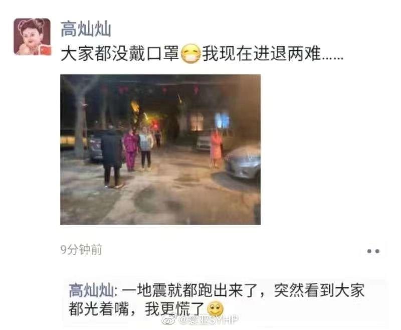 成都地震，半夜四川人民被迫营业写段子！哈哈哈哈也太欢乐了吧.....