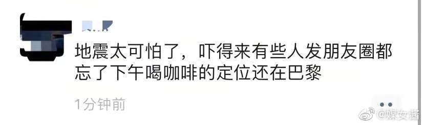 成都地震，半夜四川人民被迫营业写段子！哈哈哈哈也太欢乐了吧.....