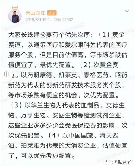 长线投资最值得关注的板块