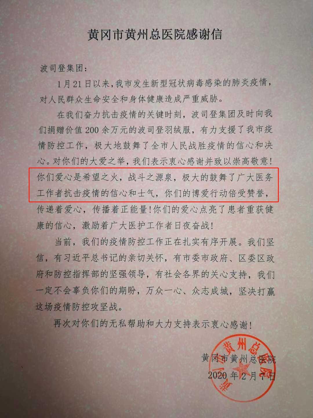 倒春寒，最低0℃！抗疫英雄们急需大批羽绒服，援军来了
