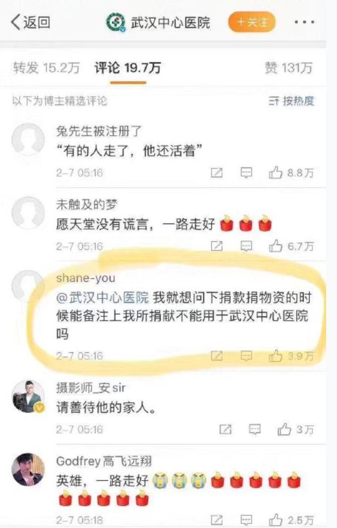 紧急求助！李文亮生前所在的武汉市中心医院已到崩溃边缘！