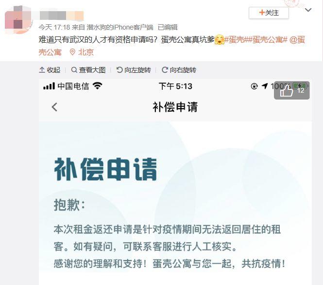 租客们在抗疫情，自如、蛋壳却向他们伸出“镰刀”，趁你隔离，涨你房租？自如黑心涨租最高38%遭大量投诉。